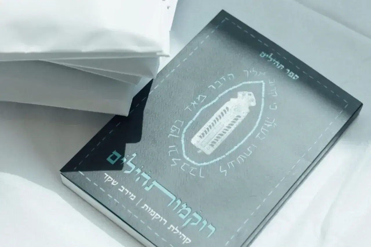 לכל ספר מצטרפת סימניה מוזהבת ושקית ממותגת לכל ספר מצטרפת סימניה מוזהבת ושקית ממותגת