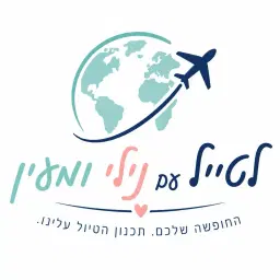 לוגו של לטייל עם נילי ומעין