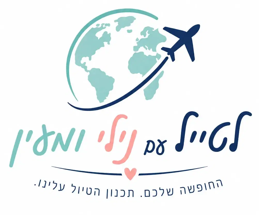 לטייל עם נילי ומעין תכנון מסלולי טיול לטייל עם נילי ומעין תכנון מסלולי טיול