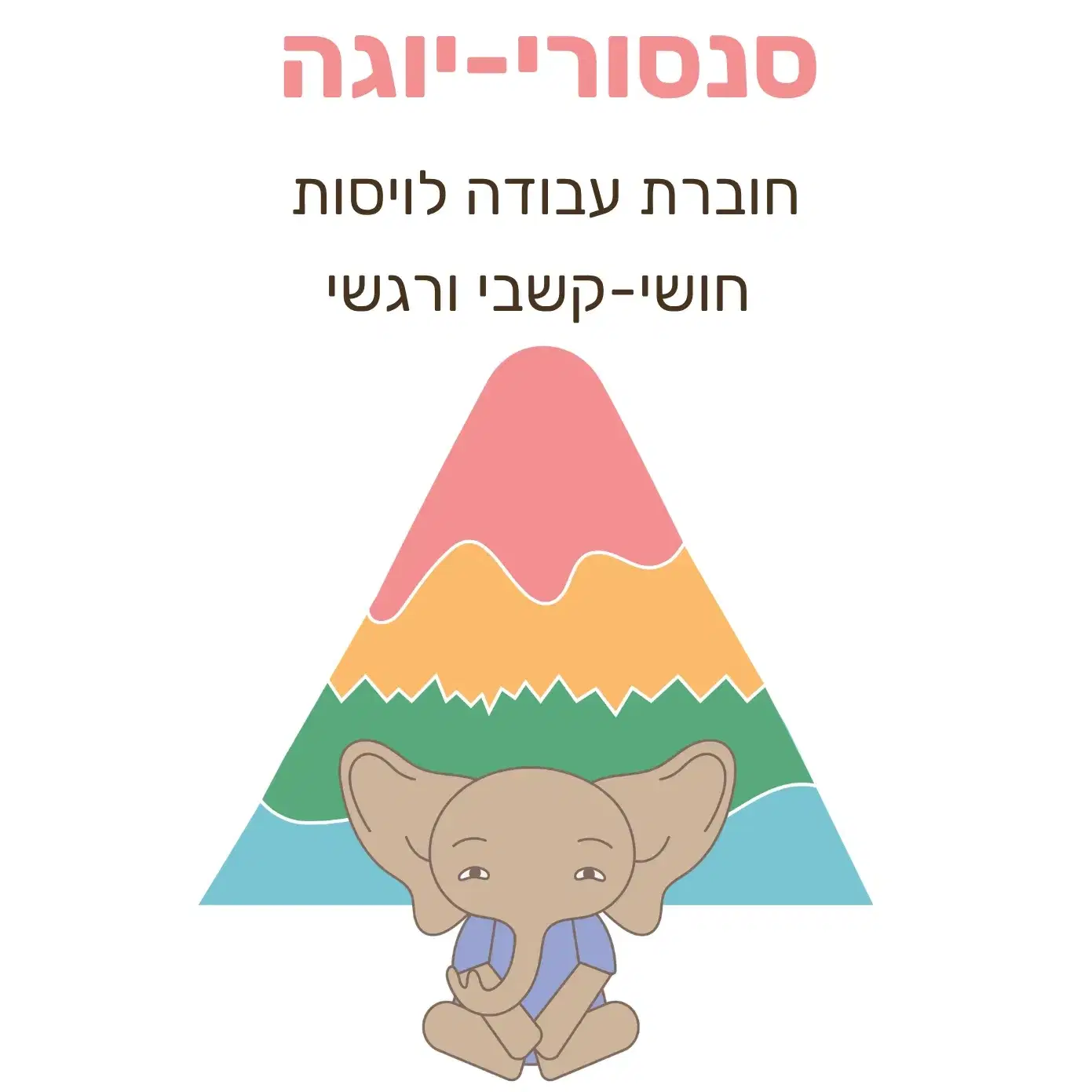 חוברת דיגיטלית הר הגעש- מחיר השקה