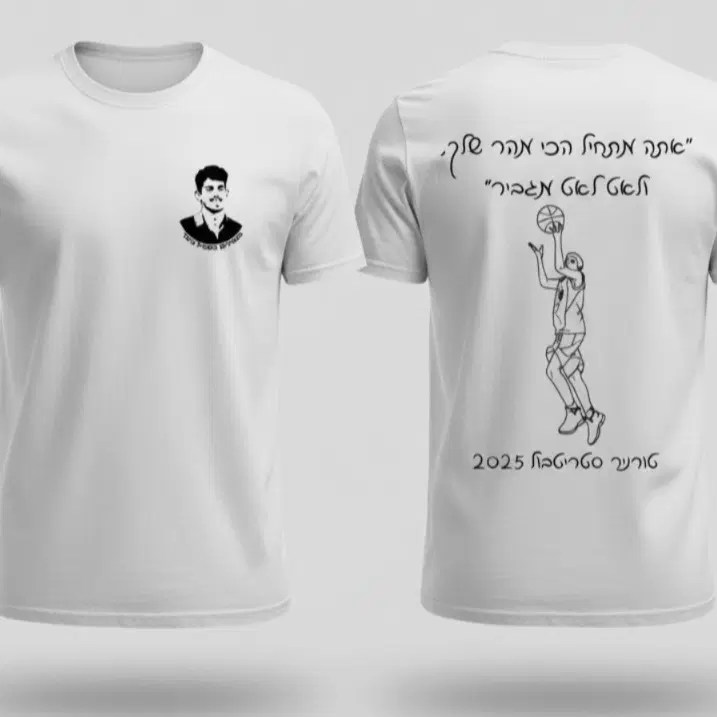 חולצת טורניר סטריטבול מידה M