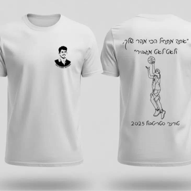 חולצת טורניר סטריטבול מידה XL