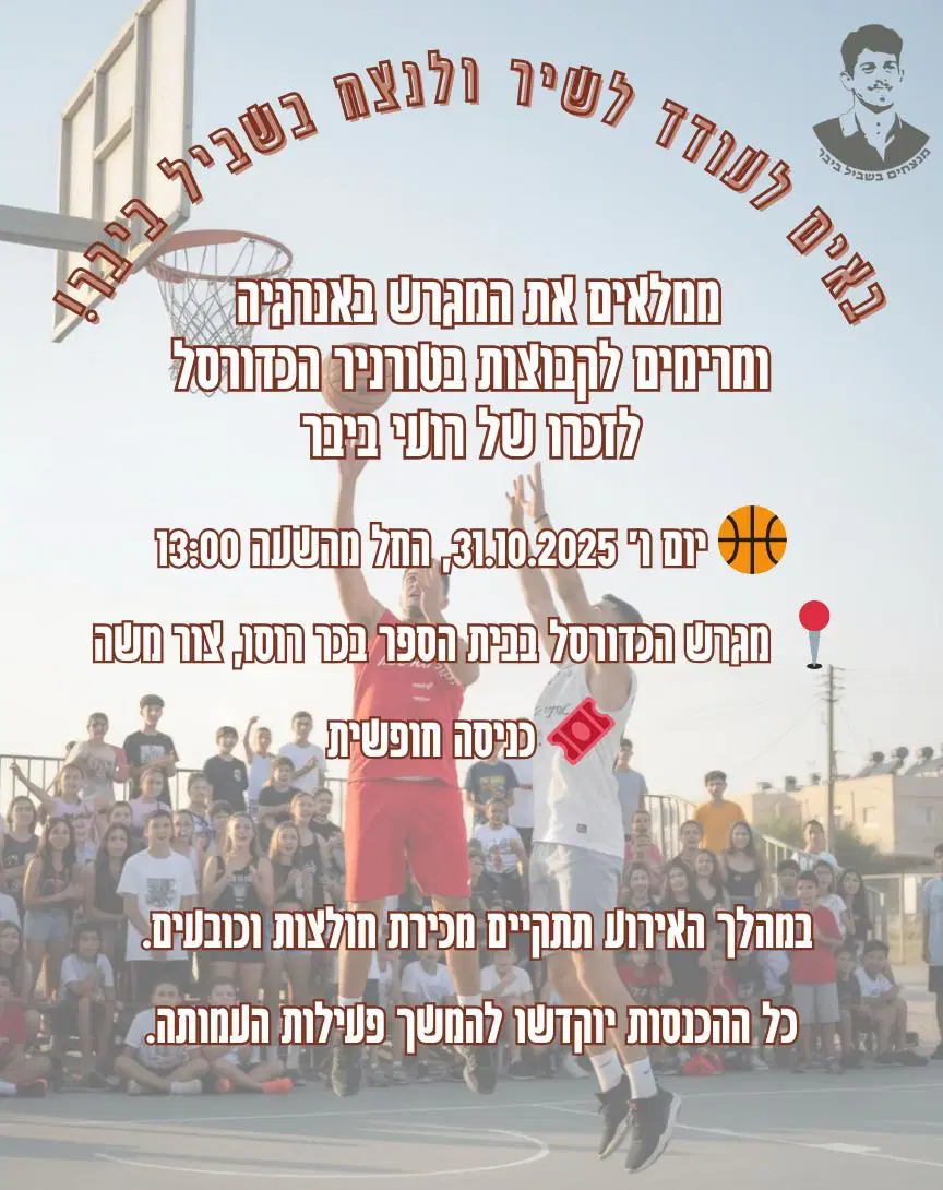 טורניר סטריטבול טורניר סטריטבול