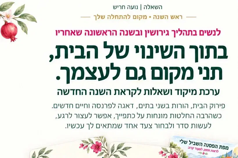 ערכת מיקוד לצמיחה אישית ערכת מיקוד לצמיחה אישית