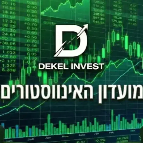 הטבה למועדון האינווסטורים