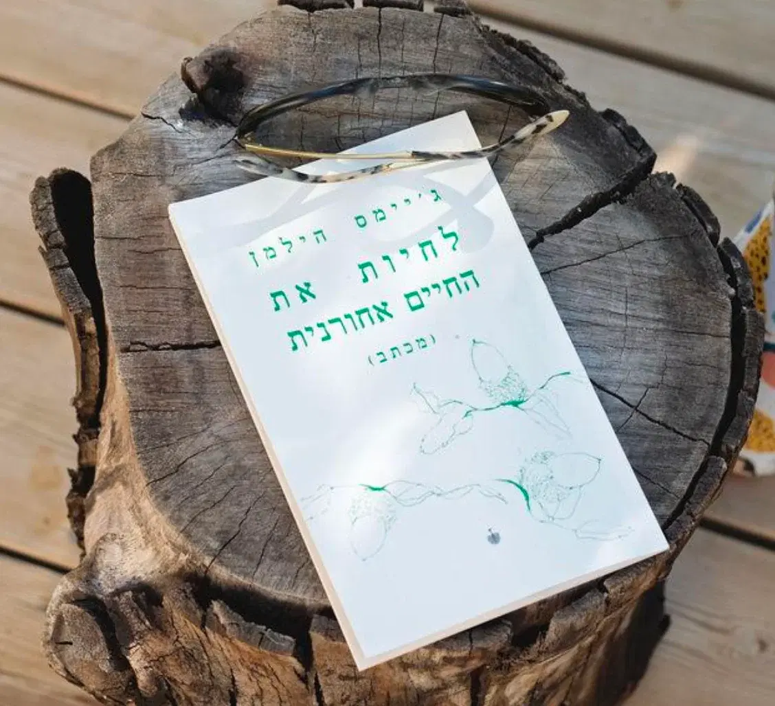 אווירה במורן אווירה במורן