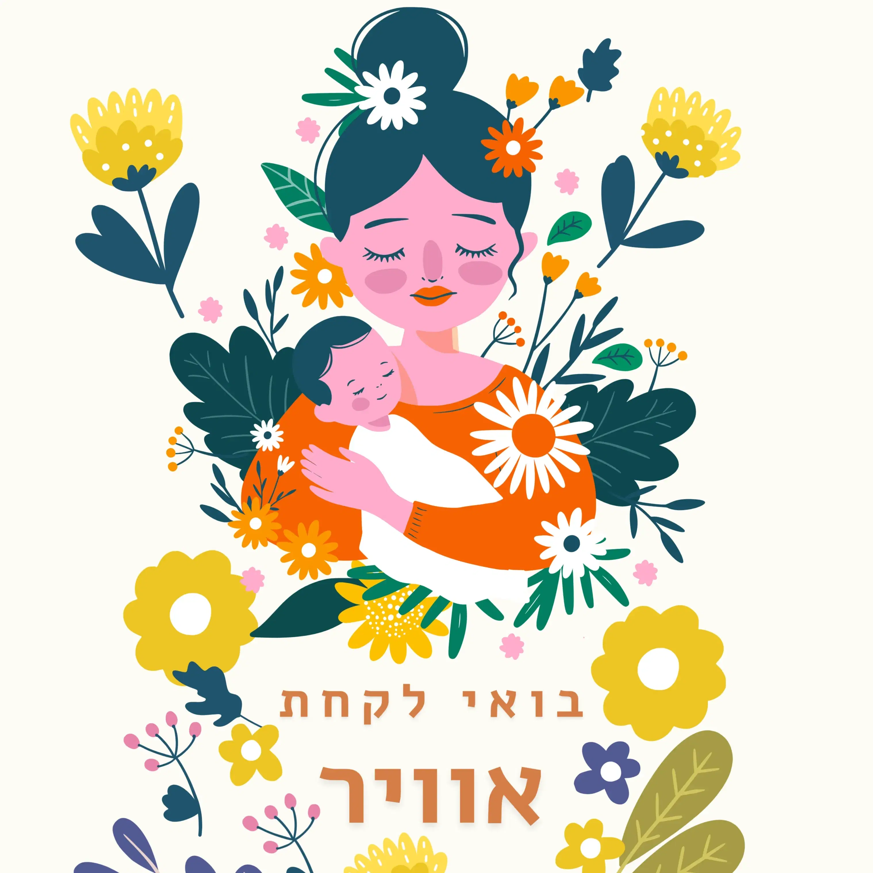 כרטיס זוגי לבוקר פינוק