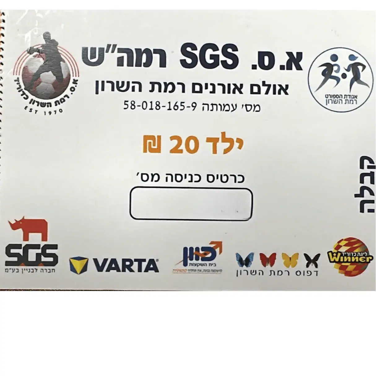 כרטיס כניסה ילד