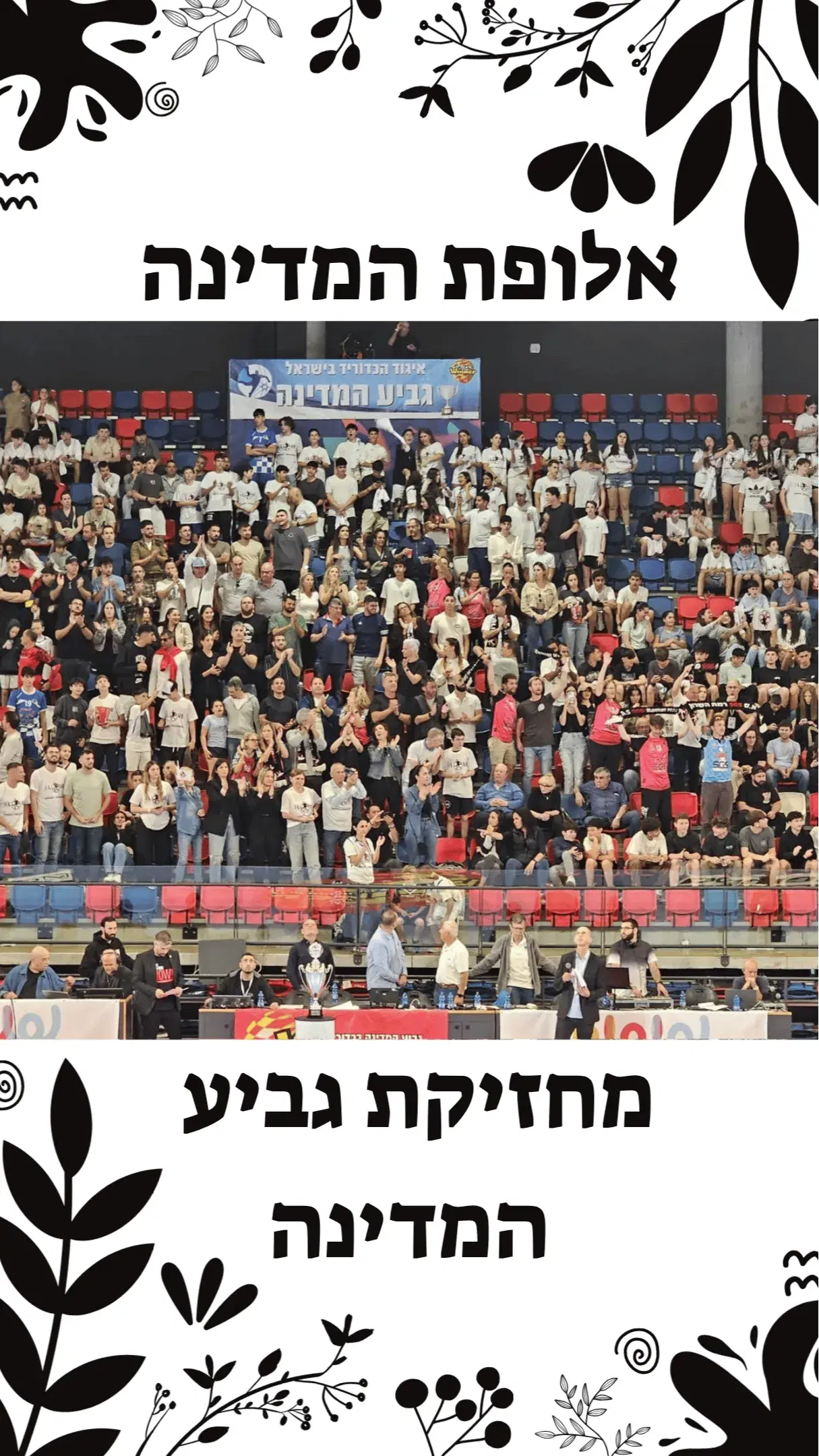 תמונת אווירה 1 תמונת אווירה 1