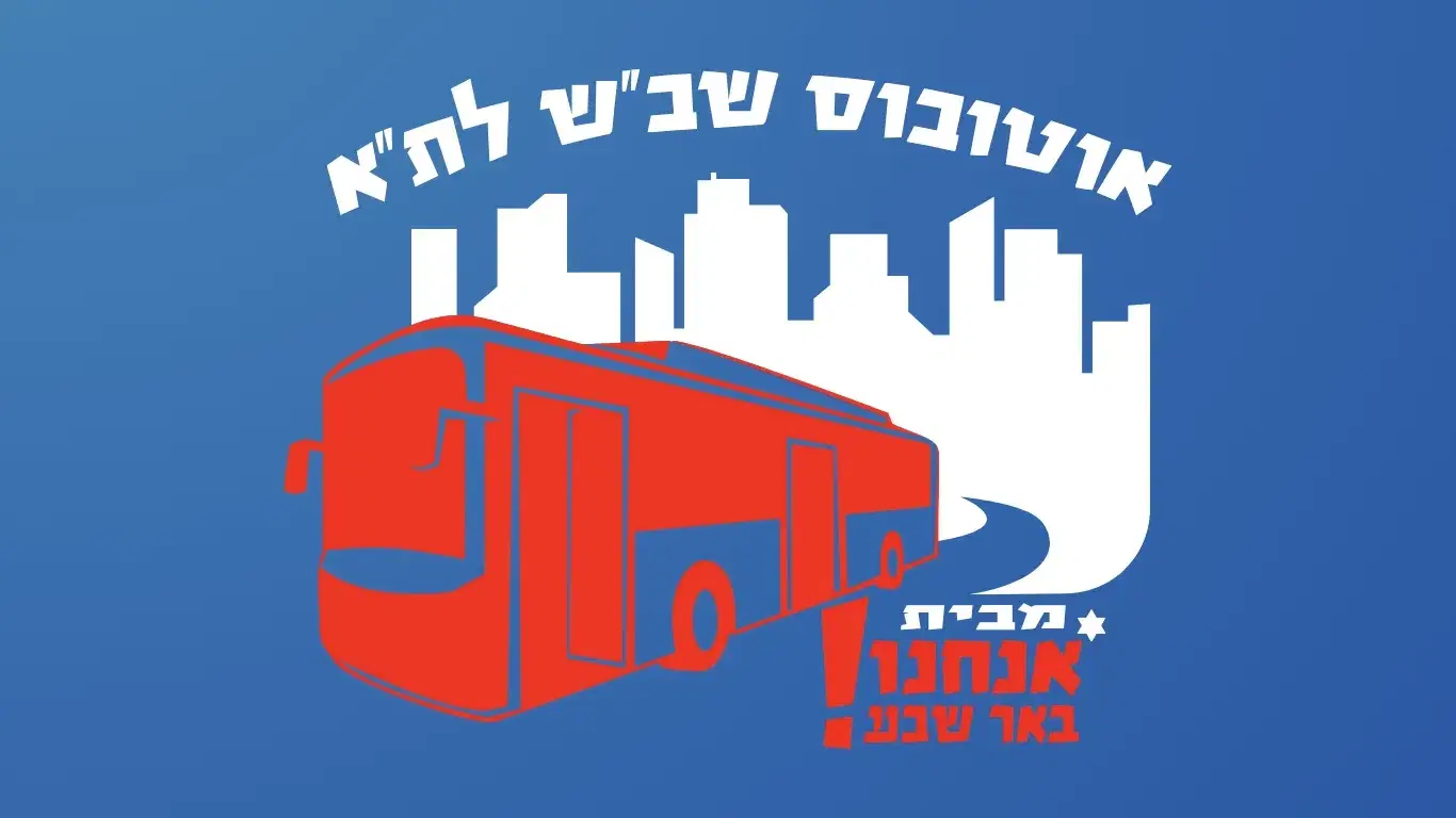 לוגו לרוחב לוגו לרוחב