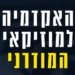לוגו של עידן ציון