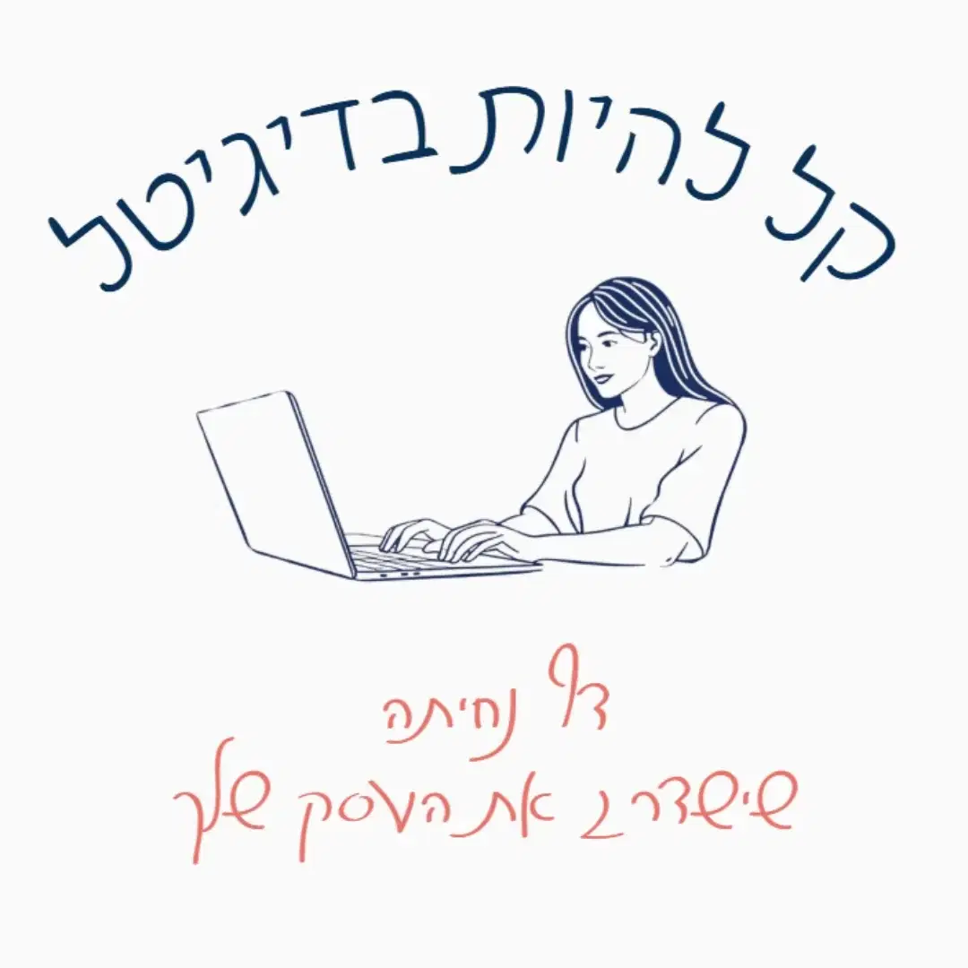 תבנית מוכנה לדף נחיתה עם קורס דיגיטלי