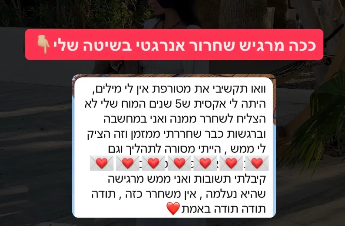 מה אתם אמרתם על הסדנה מה אתם אמרתם על הסדנה