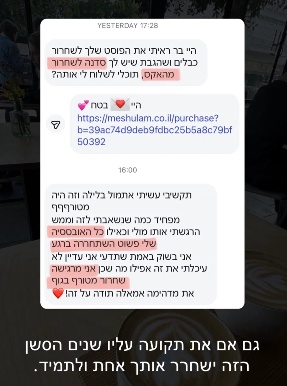 מה אתם אמרתם על הסדנה מה אתם אמרתם על הסדנה