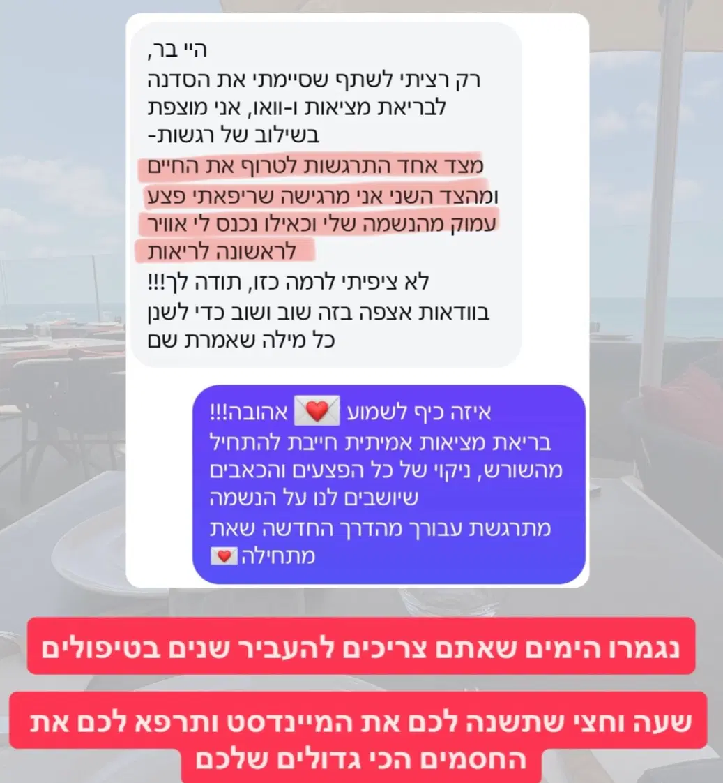אתם אמרתם על הסדנה אתם אמרתם על הסדנה