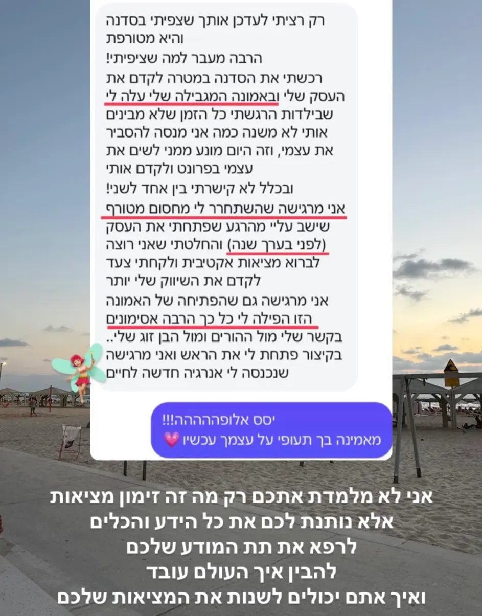 אתם אמרתם על הסדנה אתם אמרתם על הסדנה