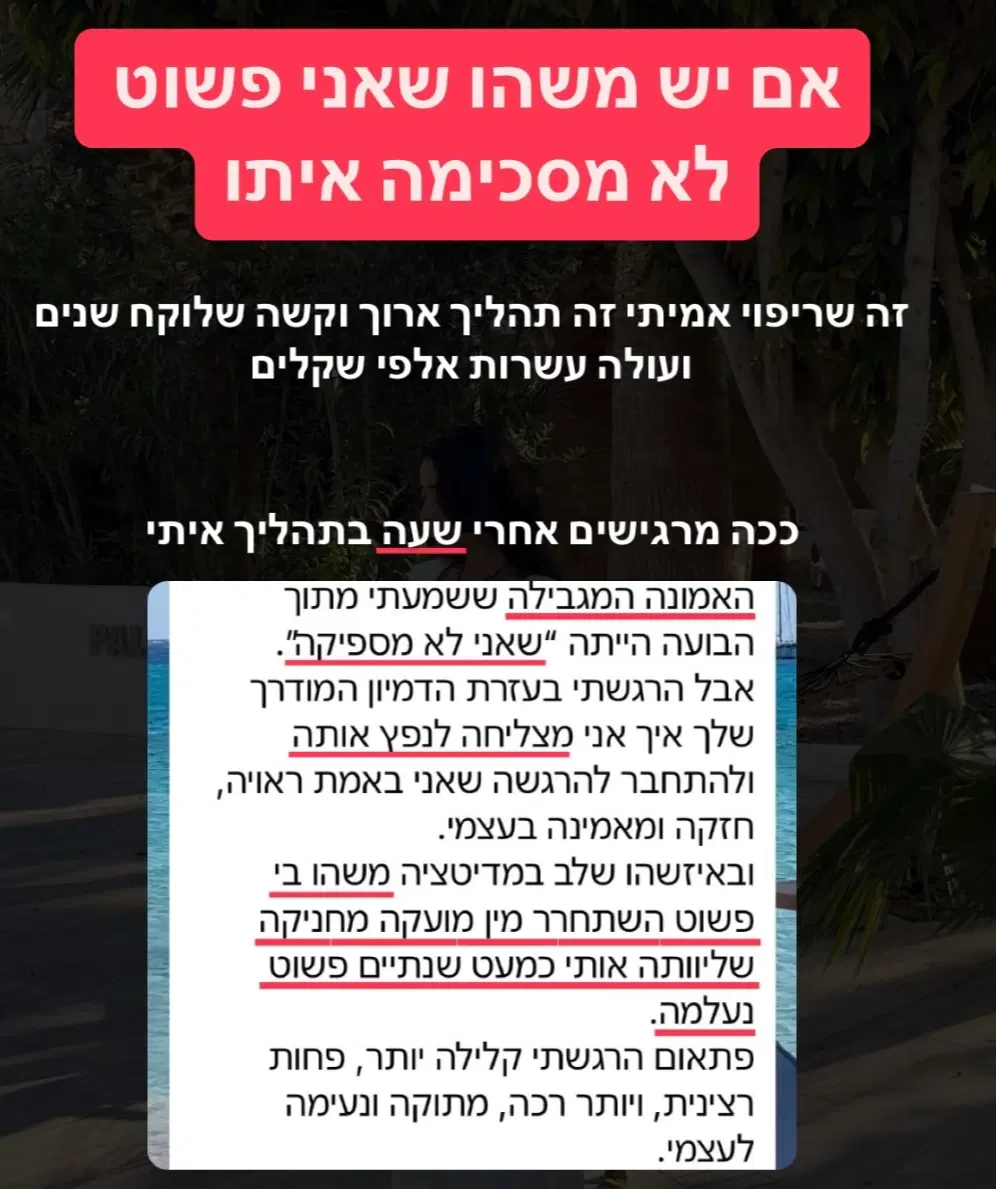 אתם אמרתם על הסדנה אתם אמרתם על הסדנה
