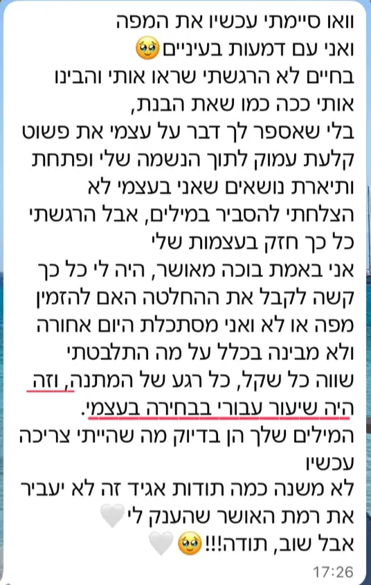 אתם אמרתם אתם אמרתם