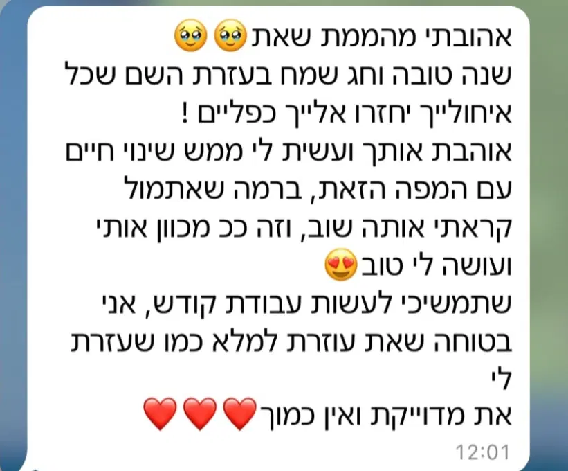 אתם אמרתם אתם אמרתם