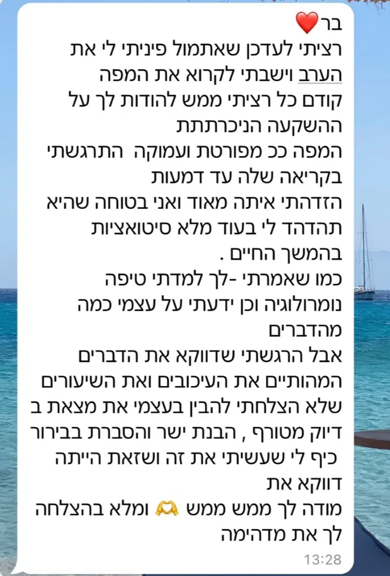 אתם אמרתם אתם אמרתם