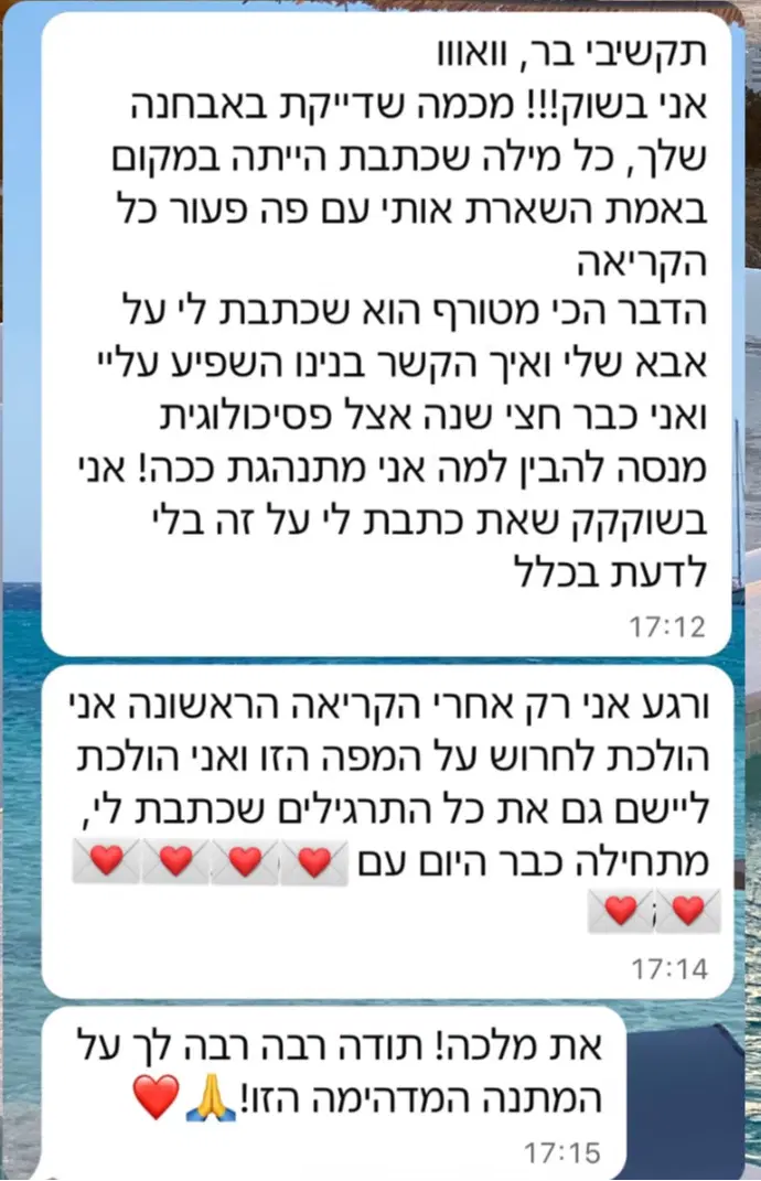 אתם אמרתם אתם אמרתם