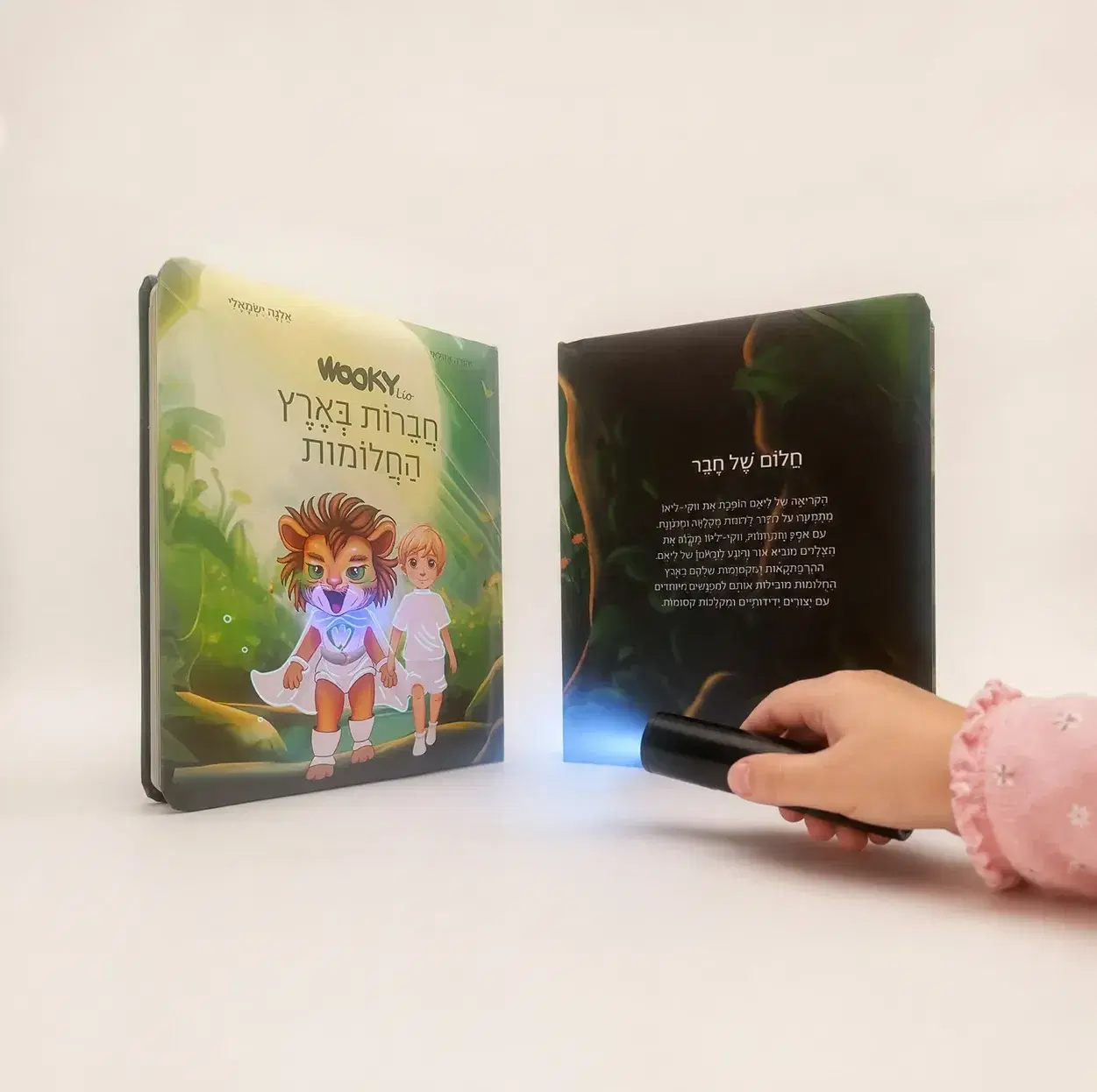 הספר הראשון אי פעם עם צבעי אולטרה סגול הספר הראשון אי פעם עם צבעי אולטרה סגול