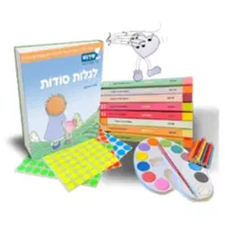 סט ספיר: הספר לגלות סודות סדרה אחת של שמונה ספרוני יצירה במארז אישי ערכת שמע ופעילות