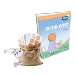 סט אחלמה : ספר לגלות סודות ערכת שמע ופעילות ערכת קלפים ליריים