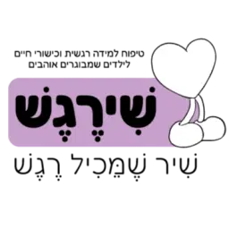 לוגו של חנה כהן - שירגש