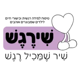 לוגו של חנה כהן - שירגש