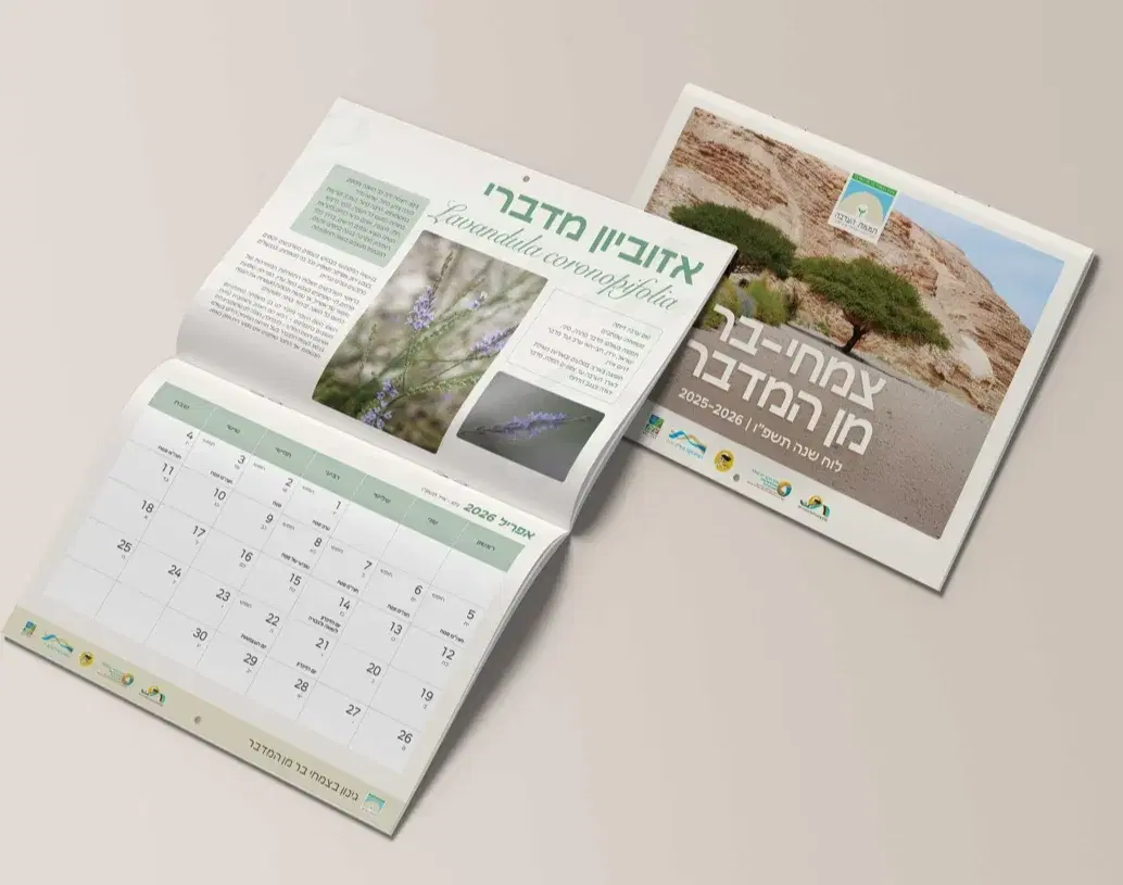 חממת הערבה חממת הערבה