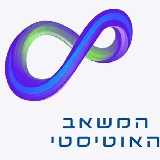 הרצאה למי קראת אוטיסט