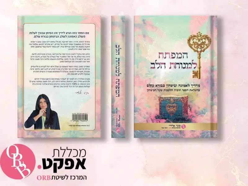 הספר הספר