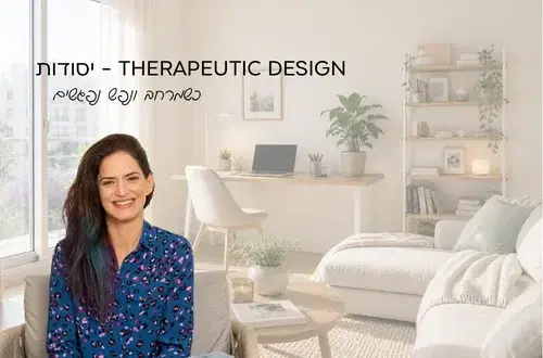 קורס יסודות THERAPEUTIC DESIGN קורס יסודות THERAPEUTIC DESIGN