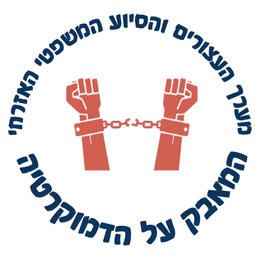 לוגו של מערך עוטף עצורים (ע"ר)