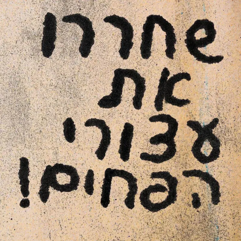 פרשת הפחים פרשת הפחים
