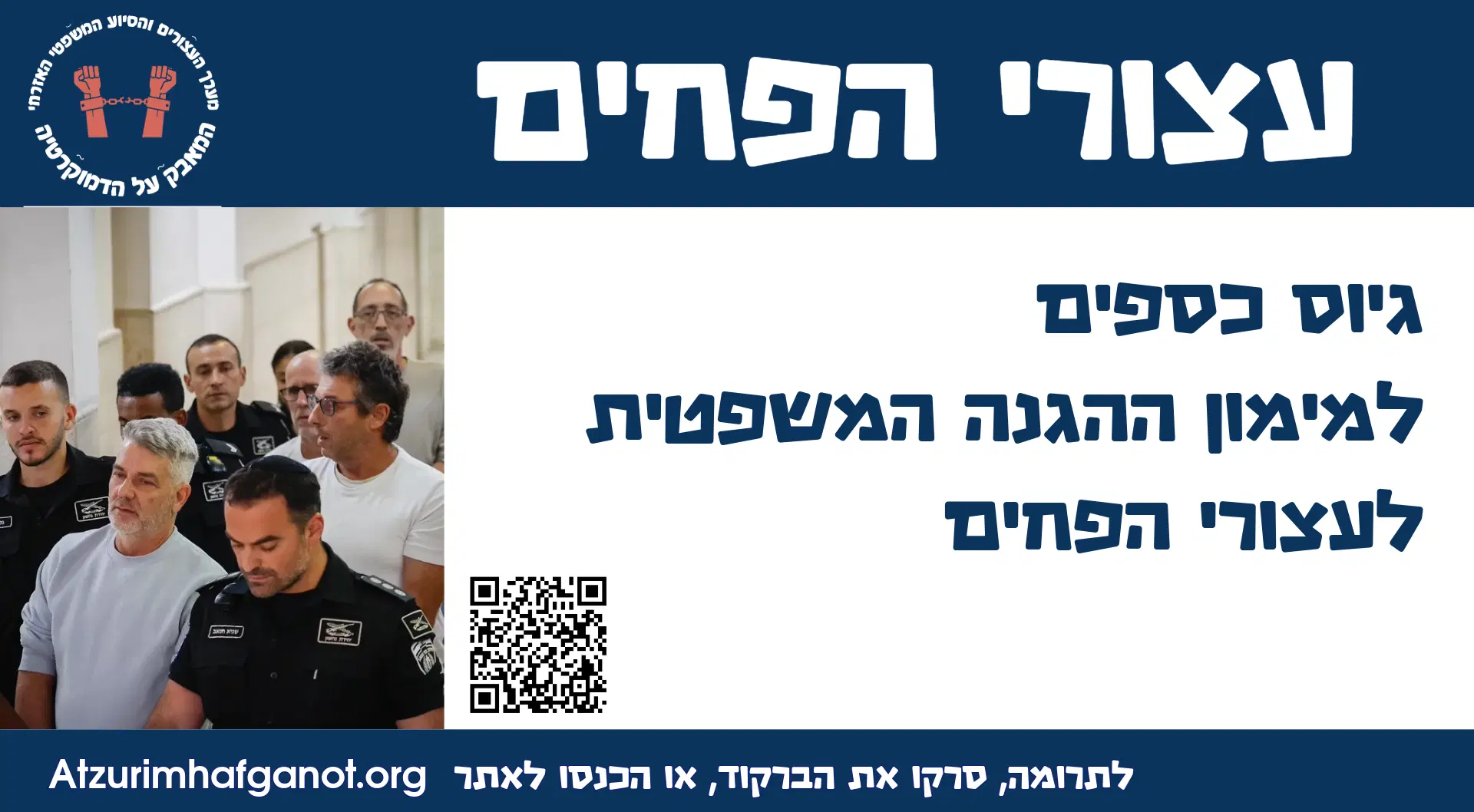 כרזה קמפיין כרזה קמפיין