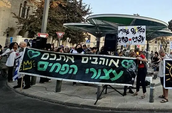 הפגנה הפגנה