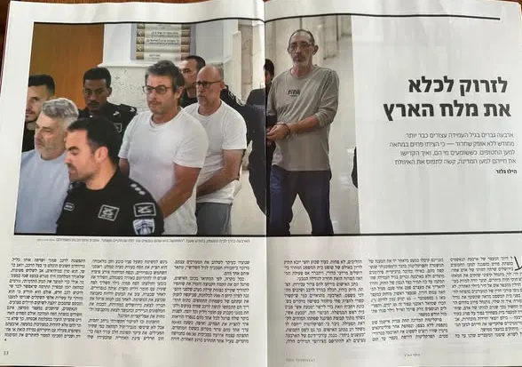 כתבה בהארץ כתבה בהארץ