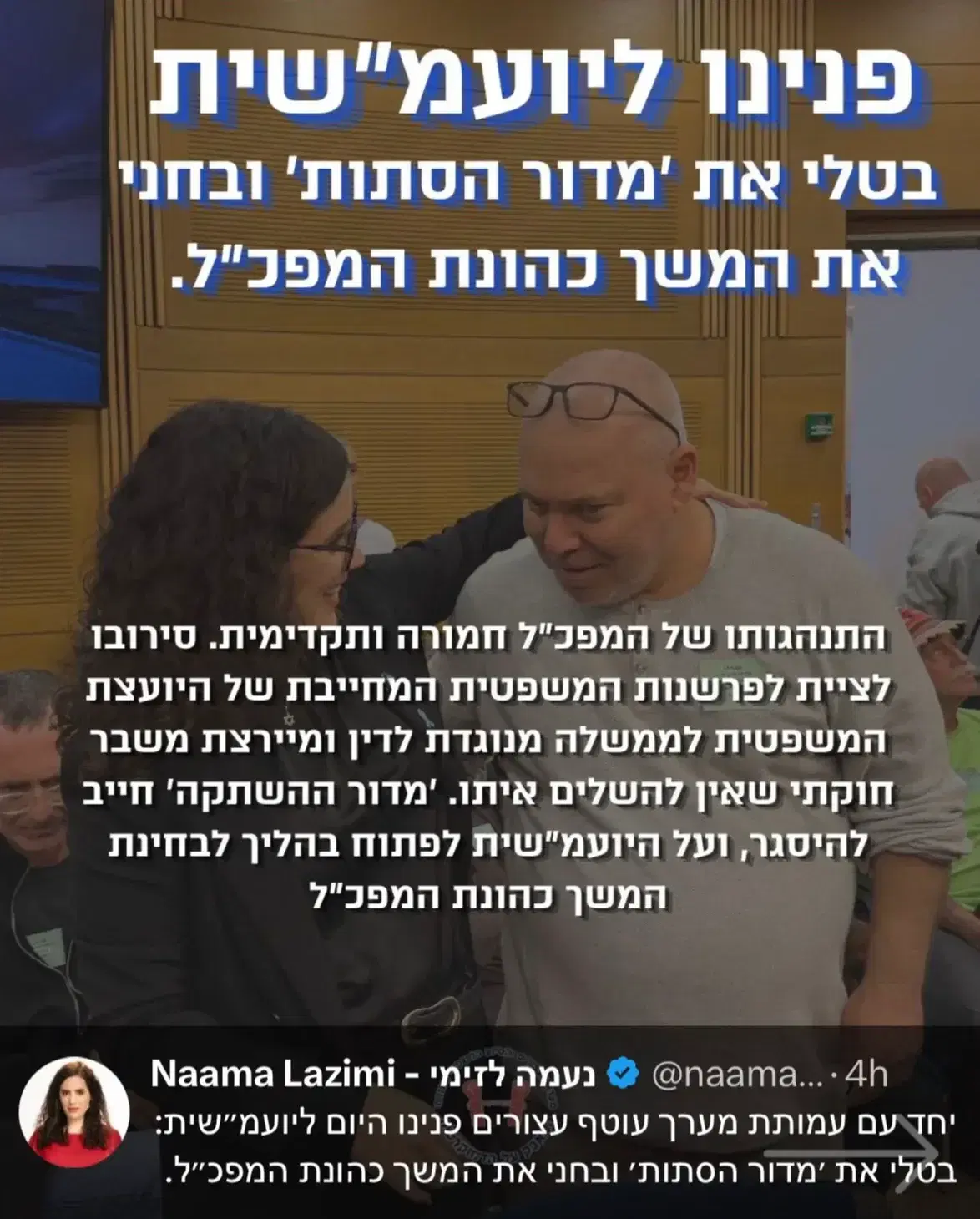 פוסט נעמה 2 פוסט נעמה 2