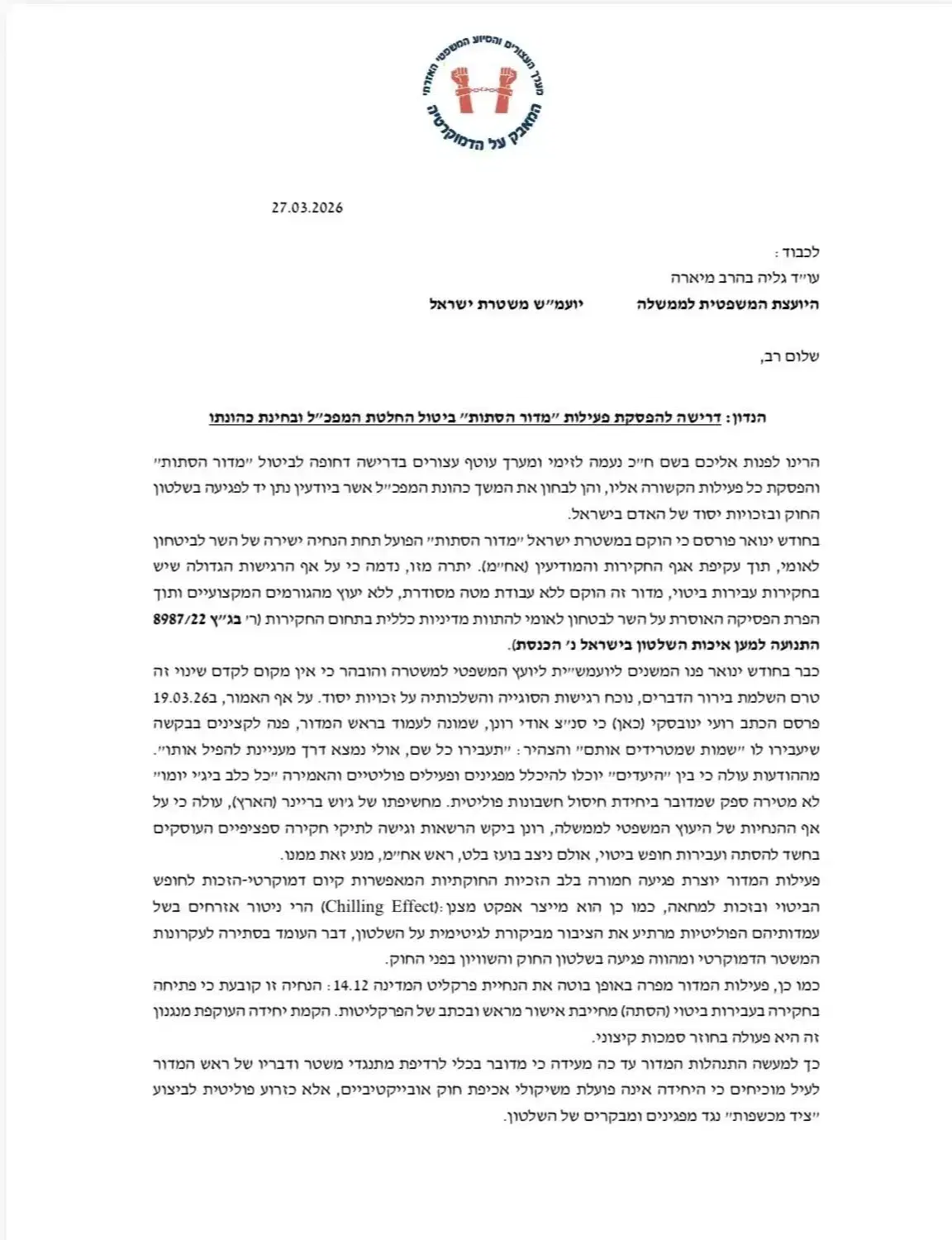 מכתב דף ראשון מכתב דף ראשון