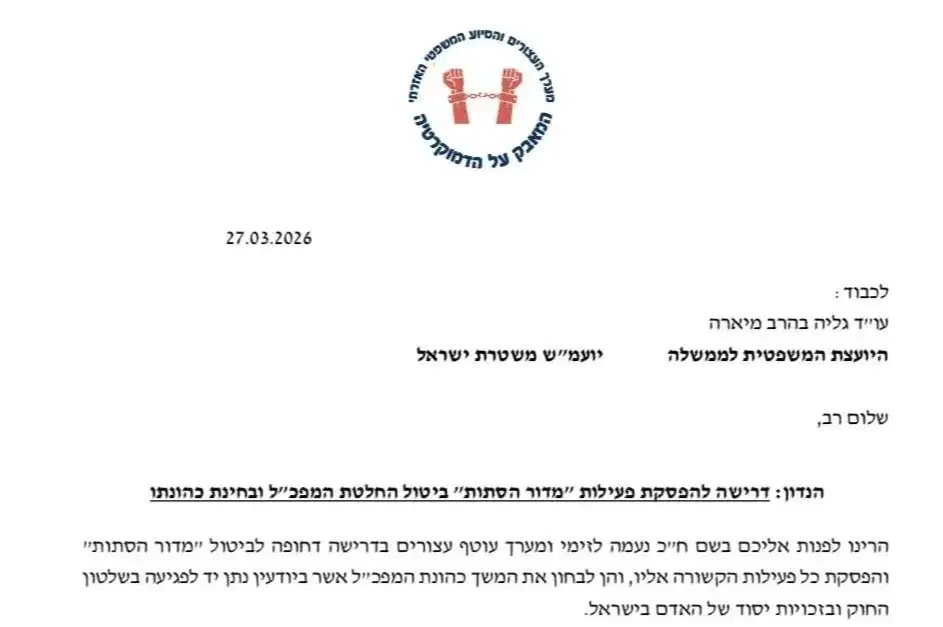 מכתב ליועמשית כותרת מכתב ליועמשית כותרת