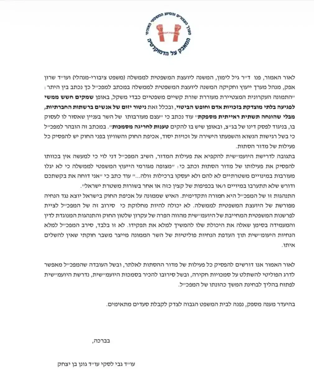 מכתב דף שני מכתב דף שני