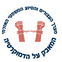 לוגו של מערך עוטף עצורים (ע"ר)