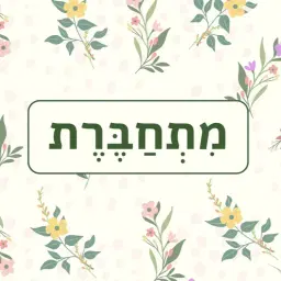 לוגו של תהילה גיל
