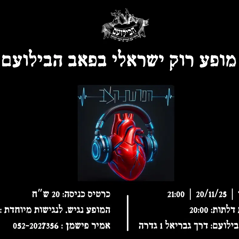 לוגו של גדרתים למען גדרה