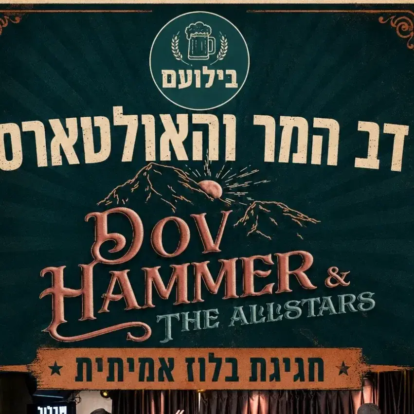 לוגו של גדרתים למען גדרה