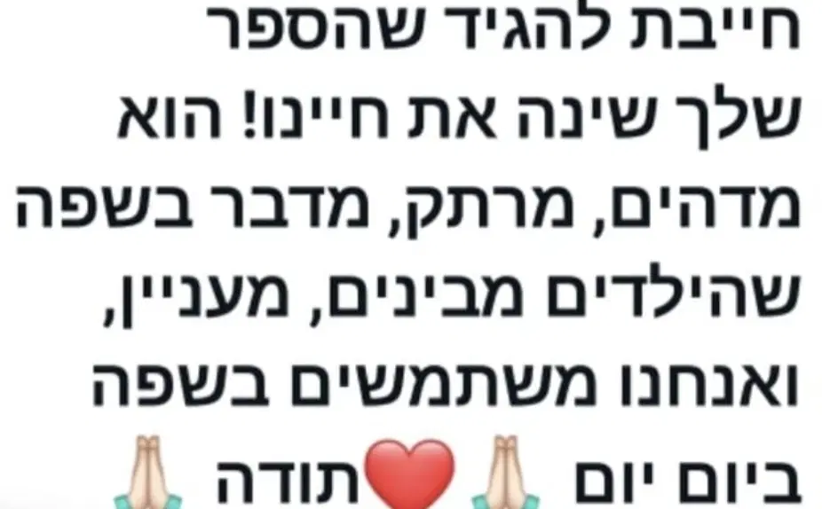 שפת הנמר אצלנו בבית שפת הנמר אצלנו בבית