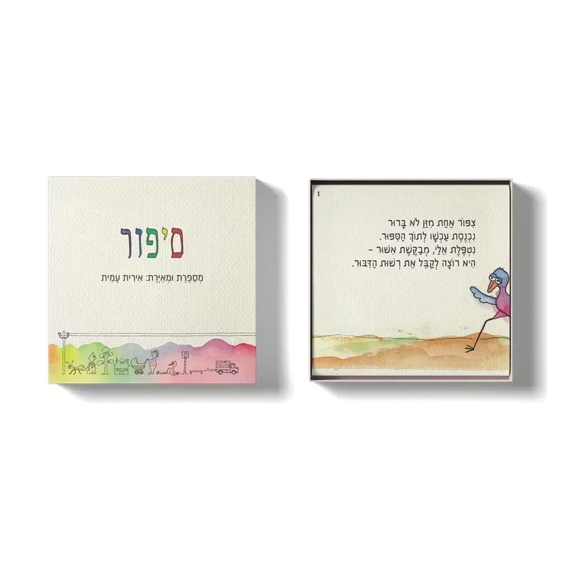 מארז ״סיפור״