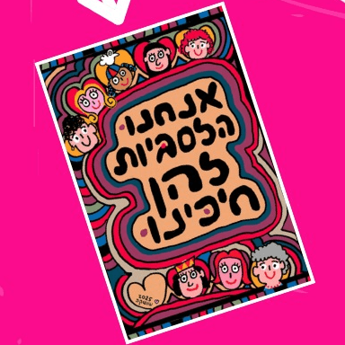 גלויה מדבקה